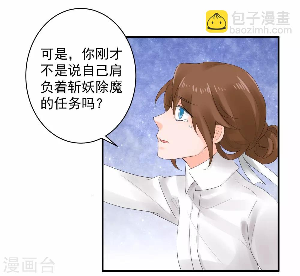 魔法少女純爺們 - 第44話 - 6