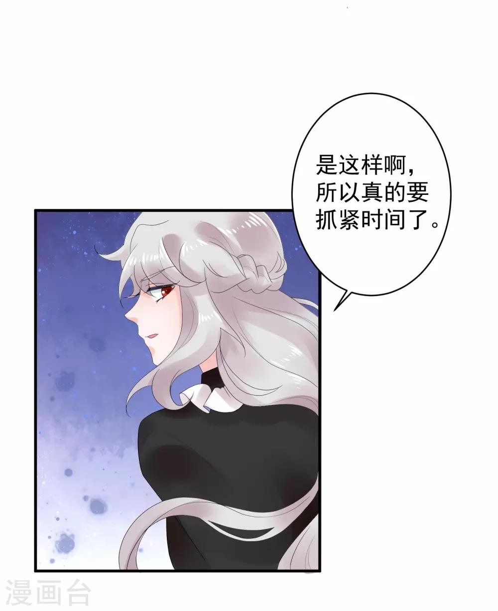 魔法少女純爺們 - 第44話 - 1