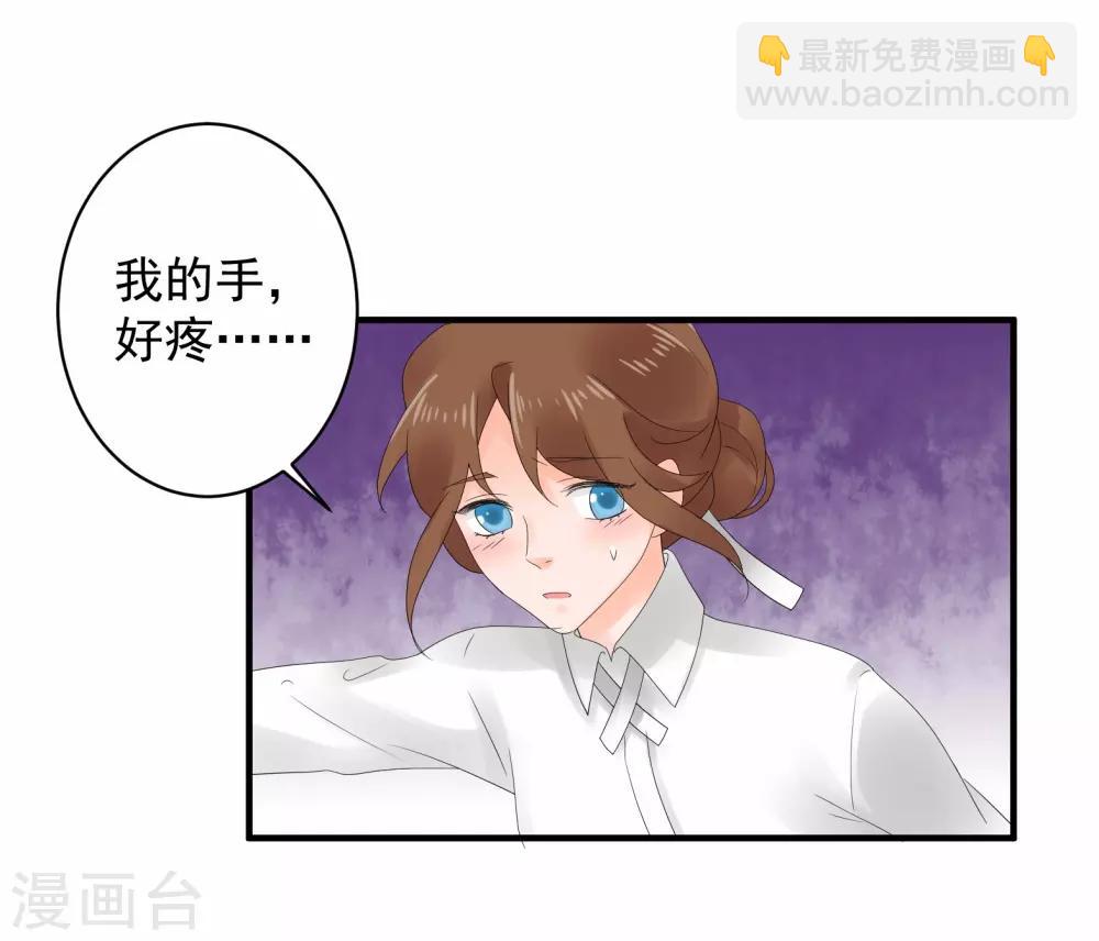 魔法少女純爺們 - 第44話 - 4