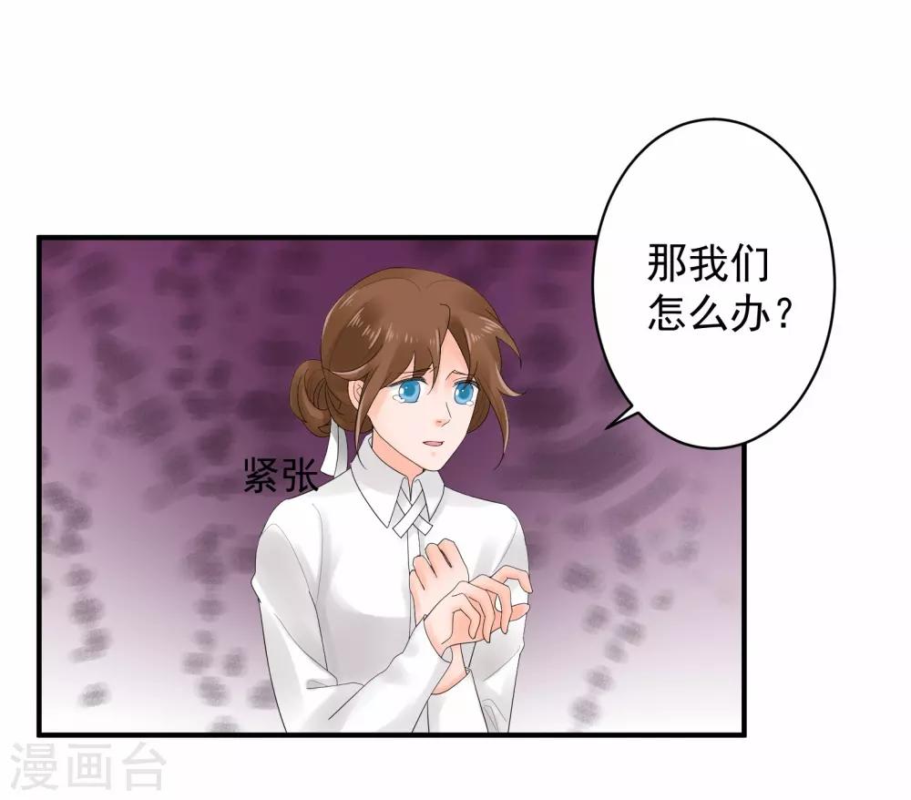 魔法少女純爺們 - 第44話 - 2