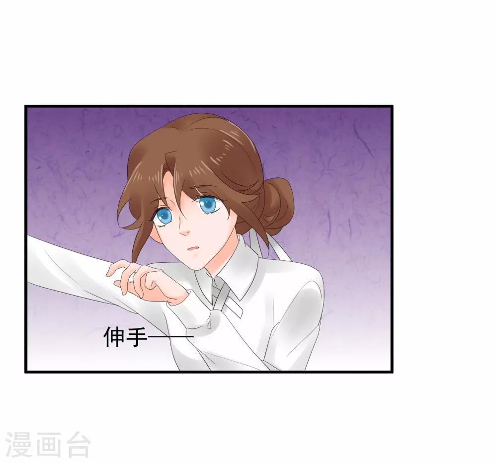 魔法少女純爺們 - 第44話 - 4