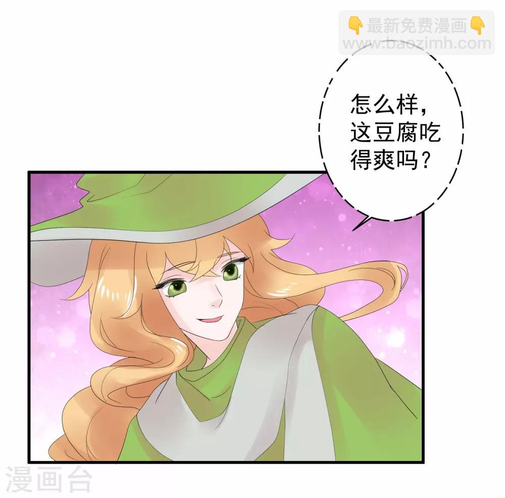 魔法少女純爺們 - 第44話 - 2