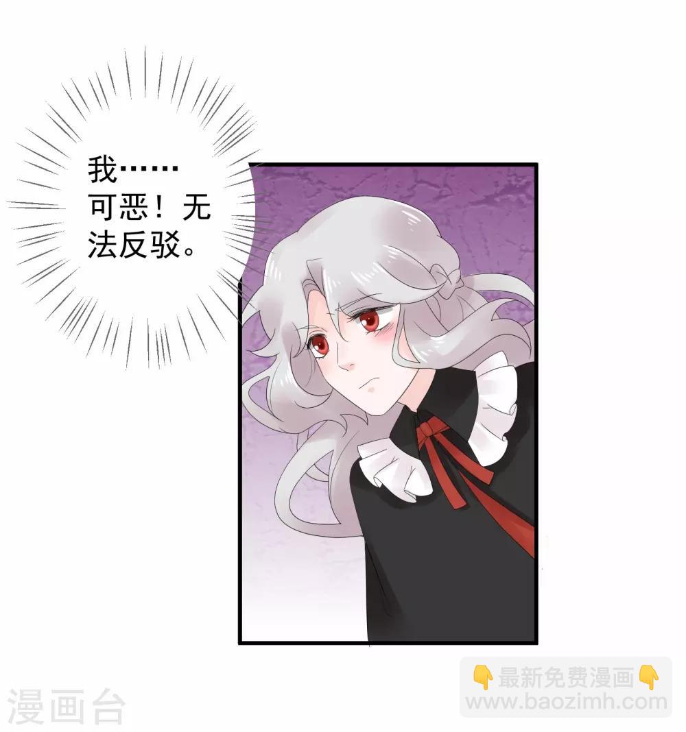 魔法少女純爺們 - 第44話 - 3