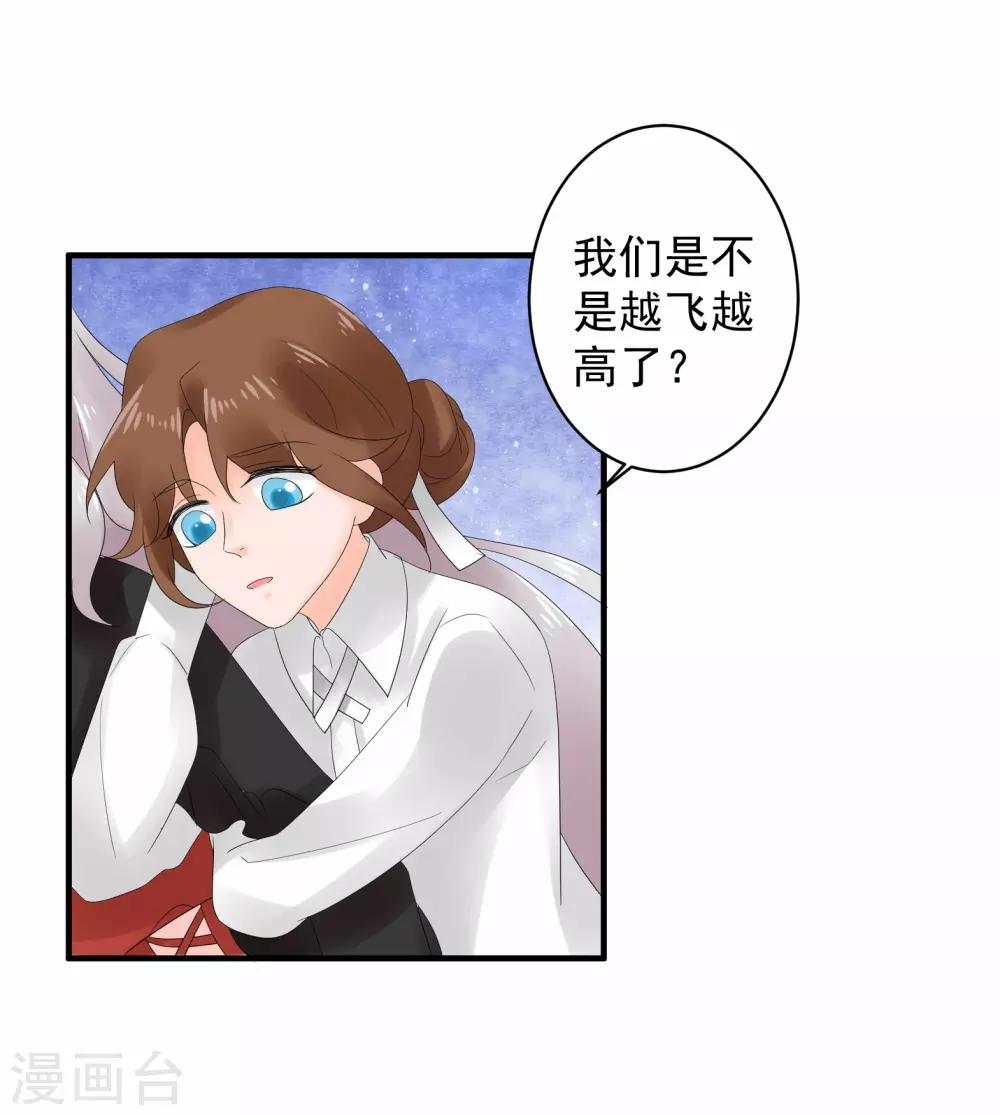 魔法少女純爺們 - 第44話 - 4