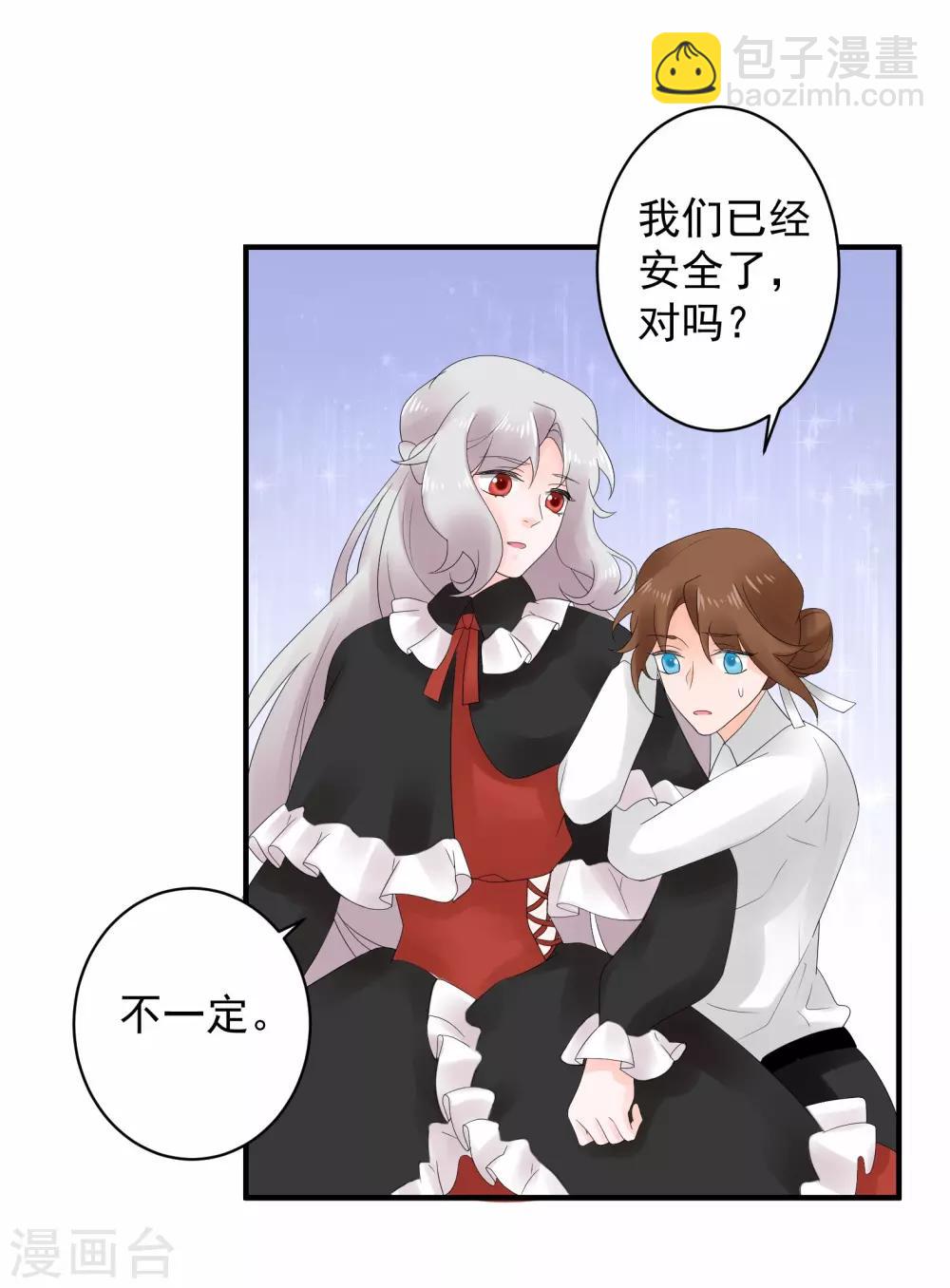 魔法少女純爺們 - 第44話 - 1