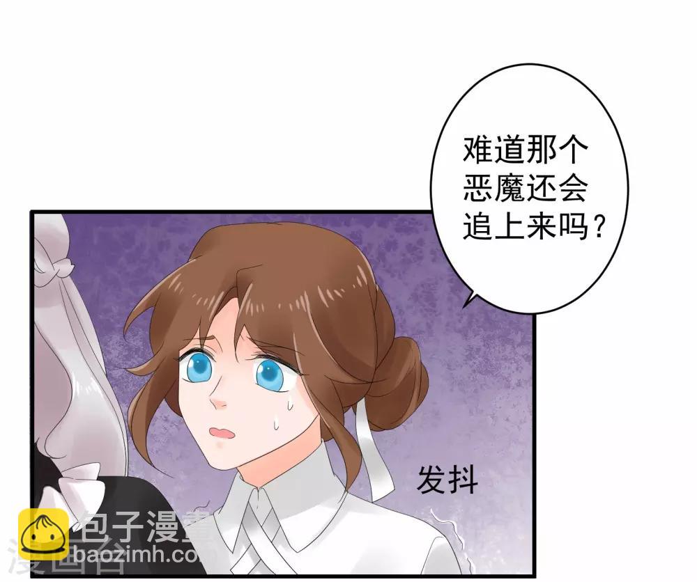 魔法少女純爺們 - 第44話 - 2