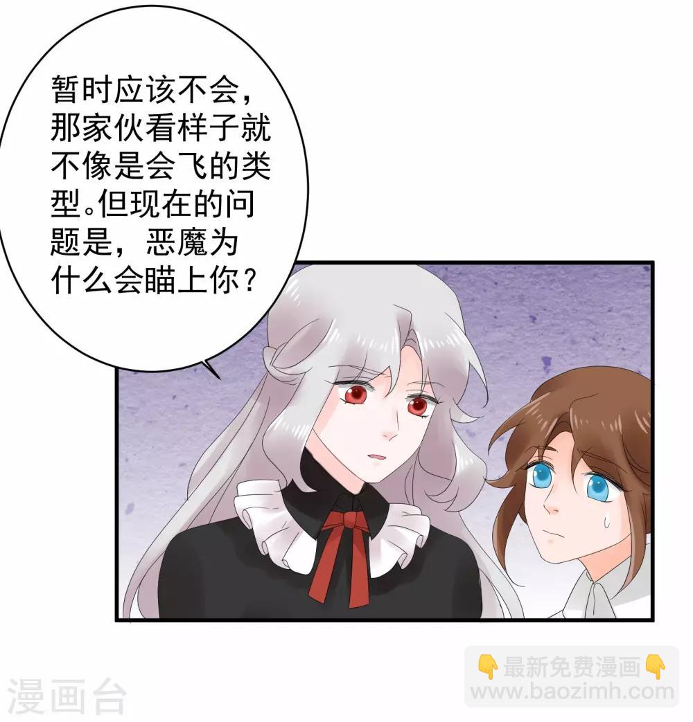 魔法少女純爺們 - 第44話 - 3