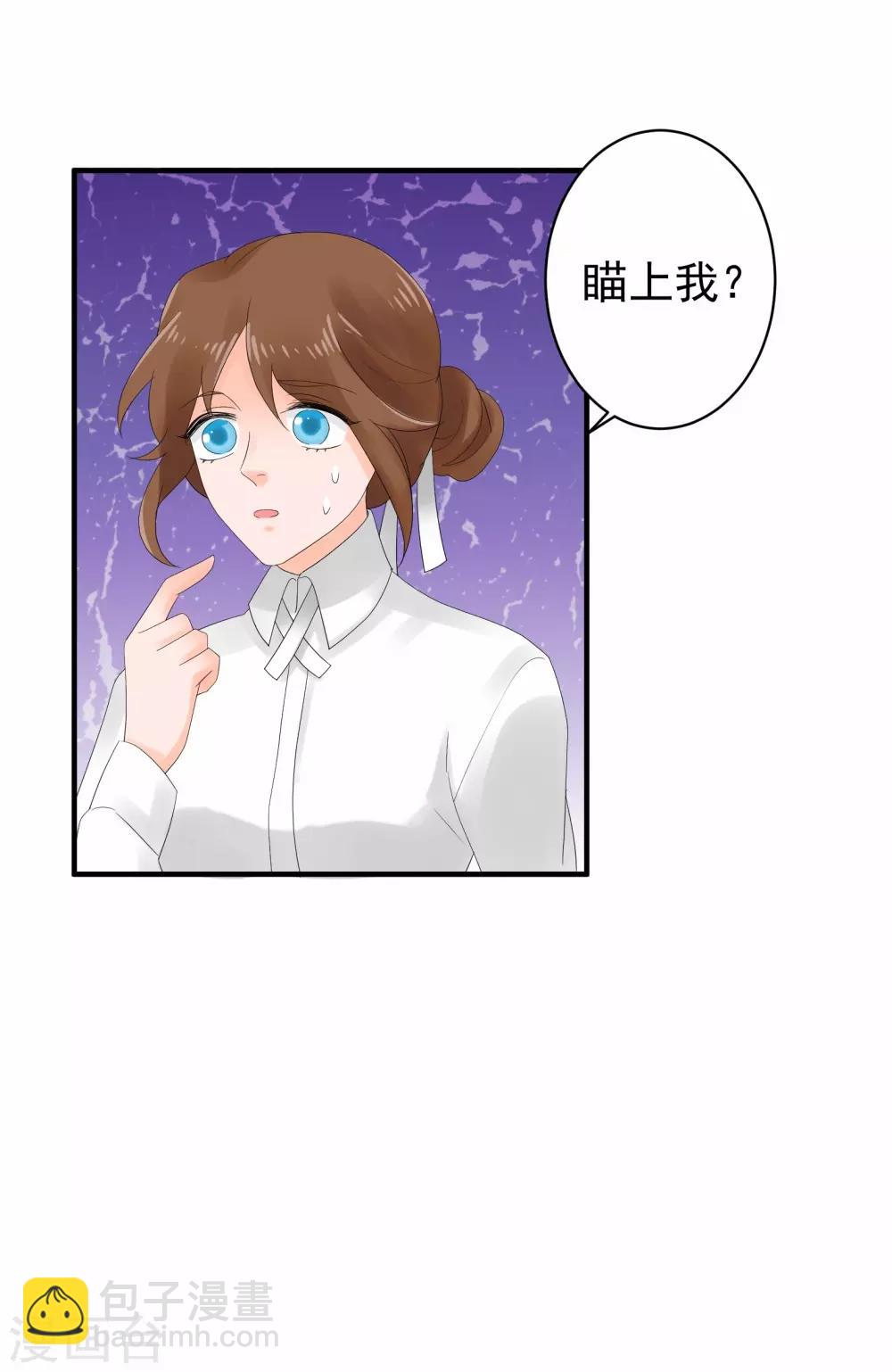 魔法少女純爺們 - 第44話 - 4