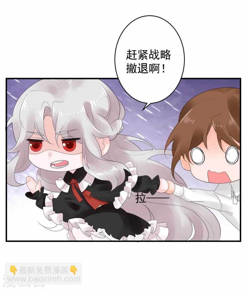 魔法少女純爺們 - 第44話 - 6