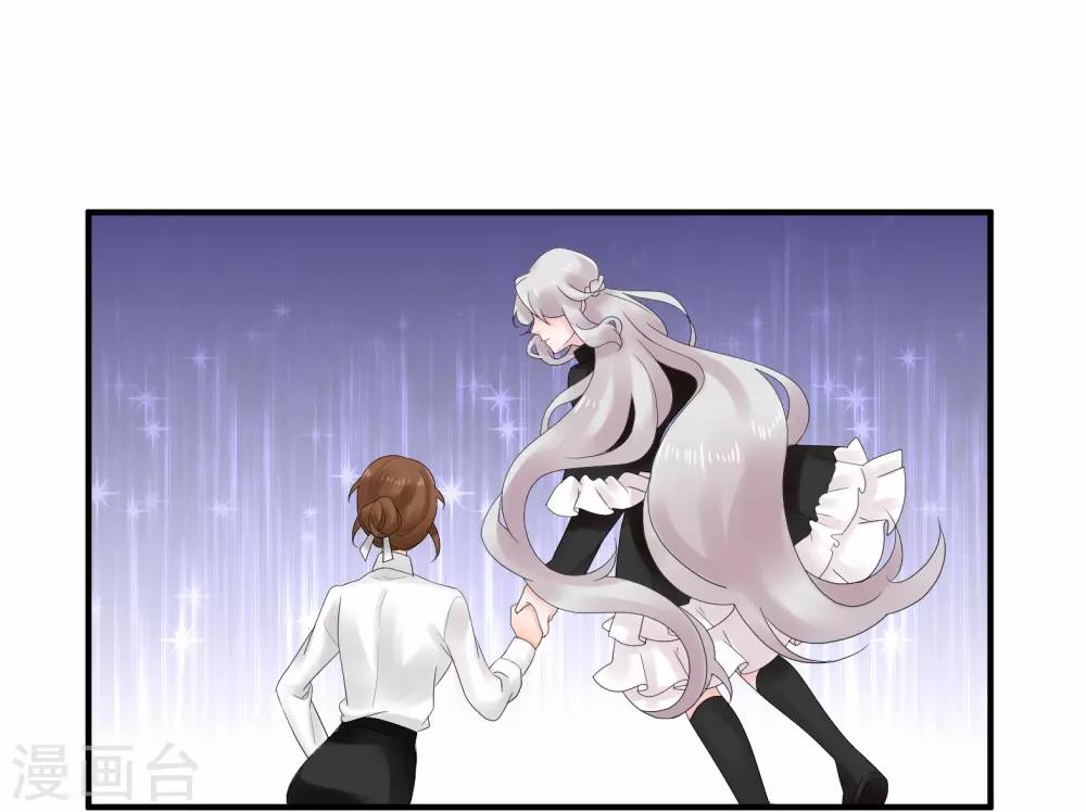 魔法少女純爺們 - 第44話 - 1