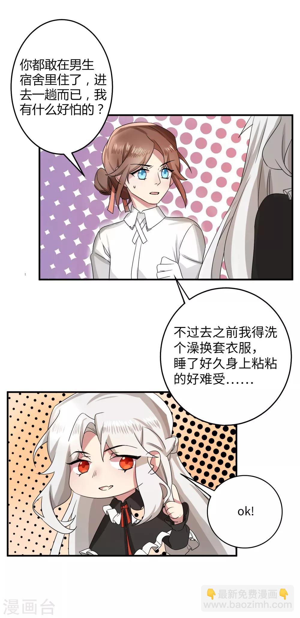 魔法少女純爺們 - 第46話 - 4