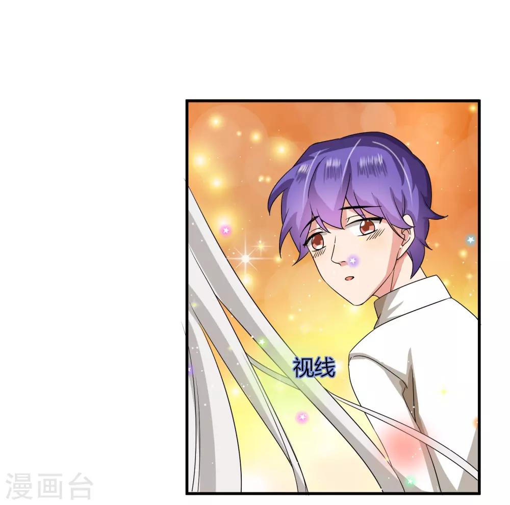 魔法少女純爺們 - 第46話 - 1