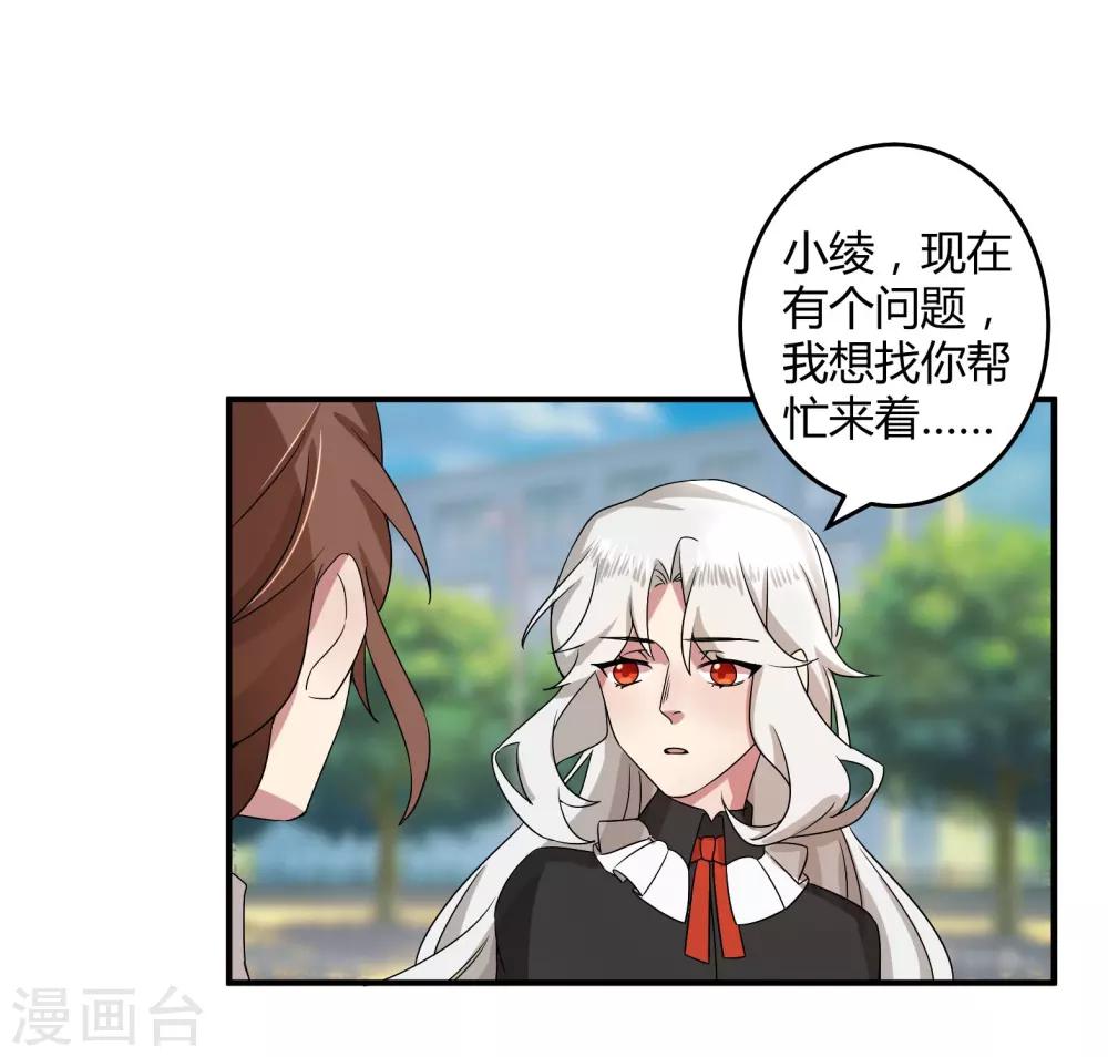 魔法少女純爺們 - 第46話 - 2