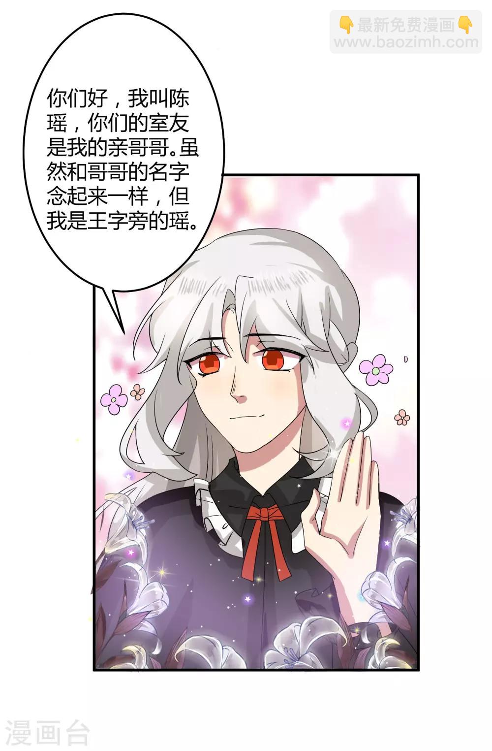 魔法少女純爺們 - 第46話 - 3