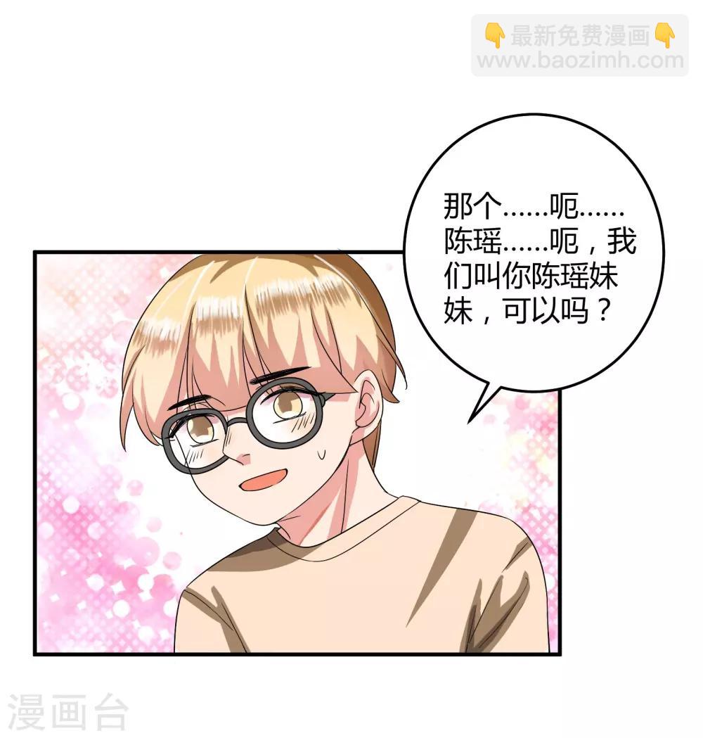 魔法少女純爺們 - 第46話 - 4