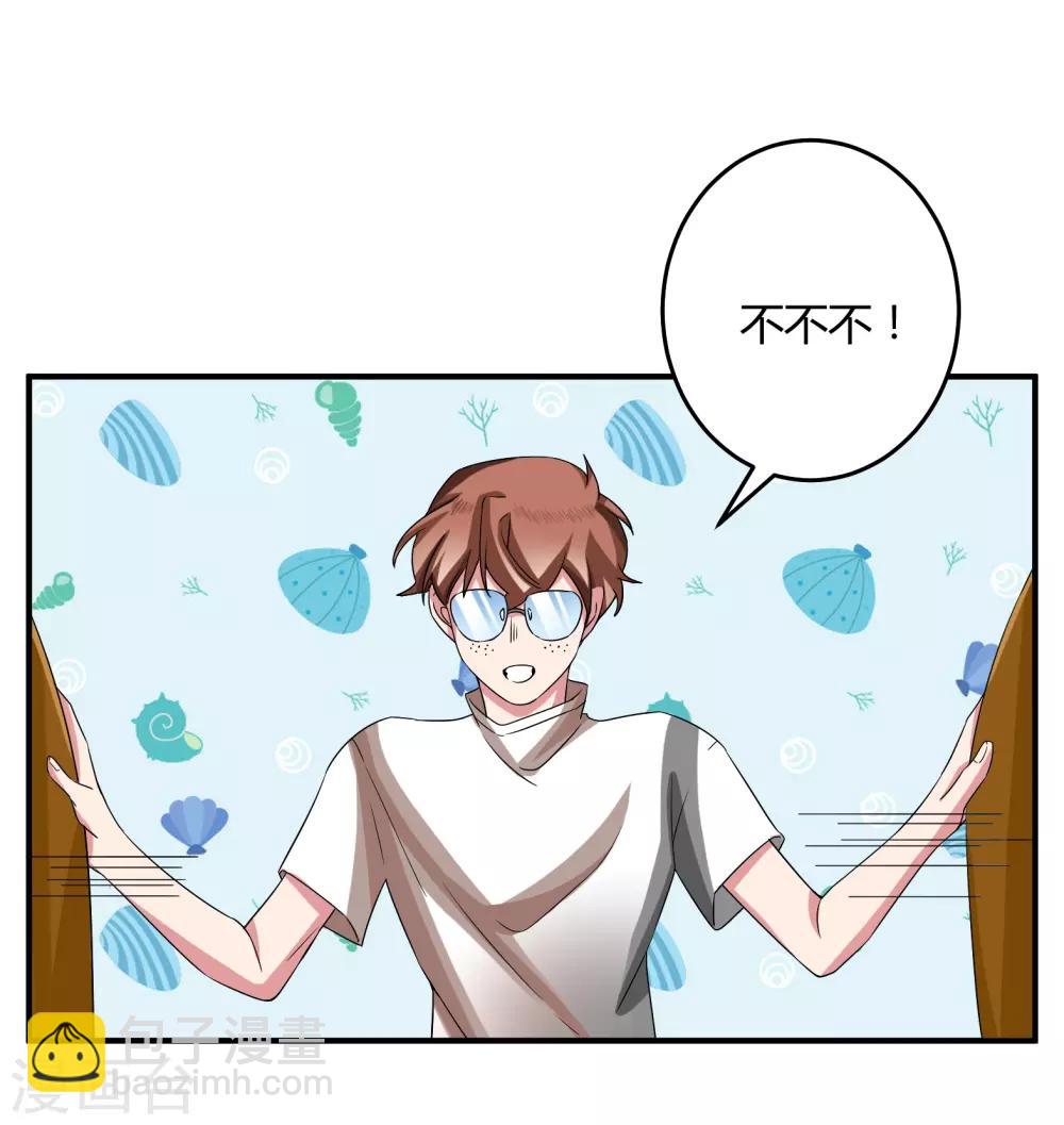 魔法少女純爺們 - 第46話 - 2