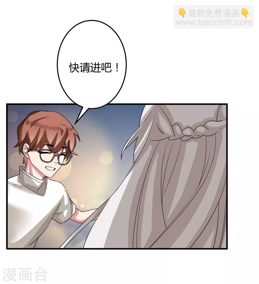 魔法少女純爺們 - 第46話 - 3