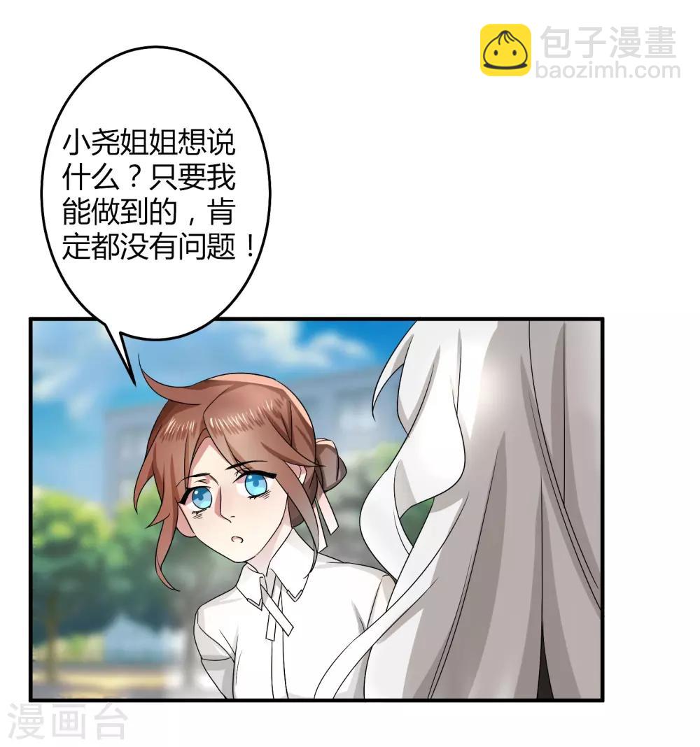 魔法少女純爺們 - 第46話 - 3