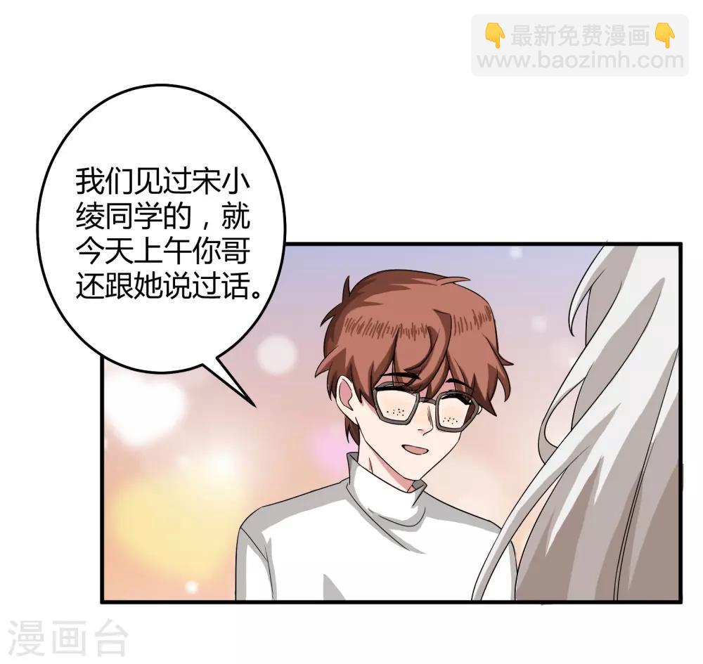 魔法少女純爺們 - 第46話 - 1