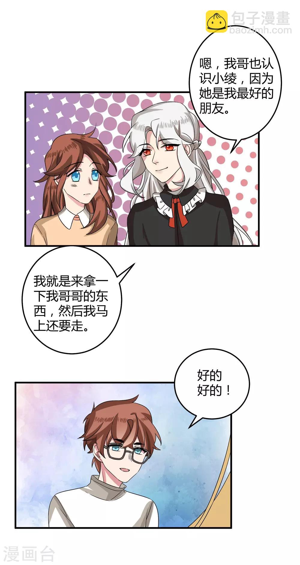 魔法少女純爺們 - 第46話 - 2