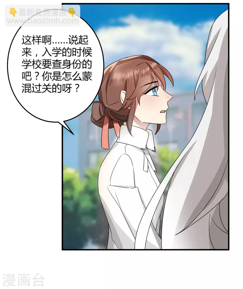 魔法少女純爺們 - 第46話 - 2