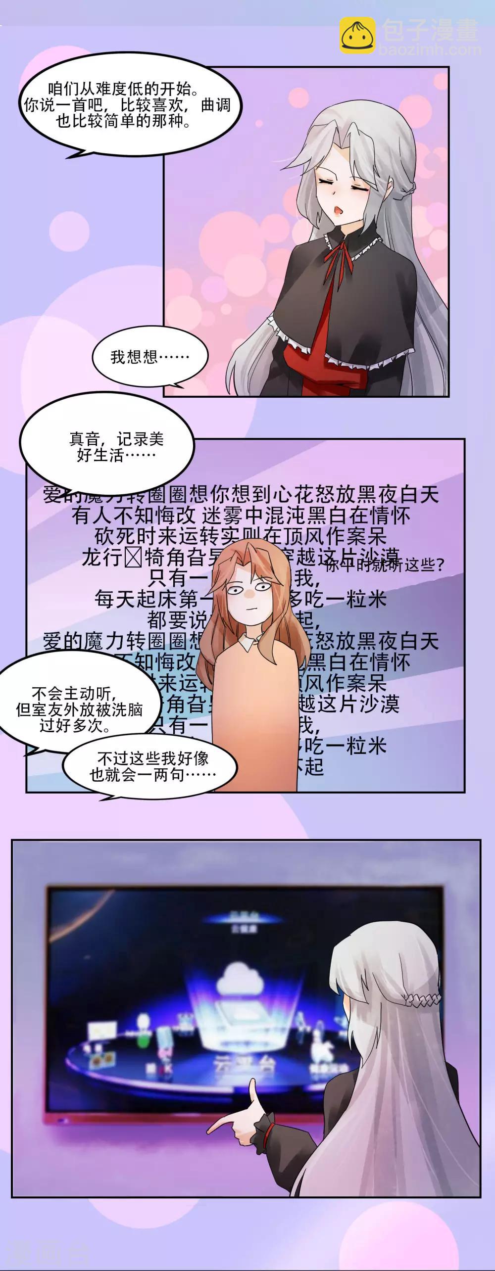 魔法少女純爺們 - 第48話 - 1