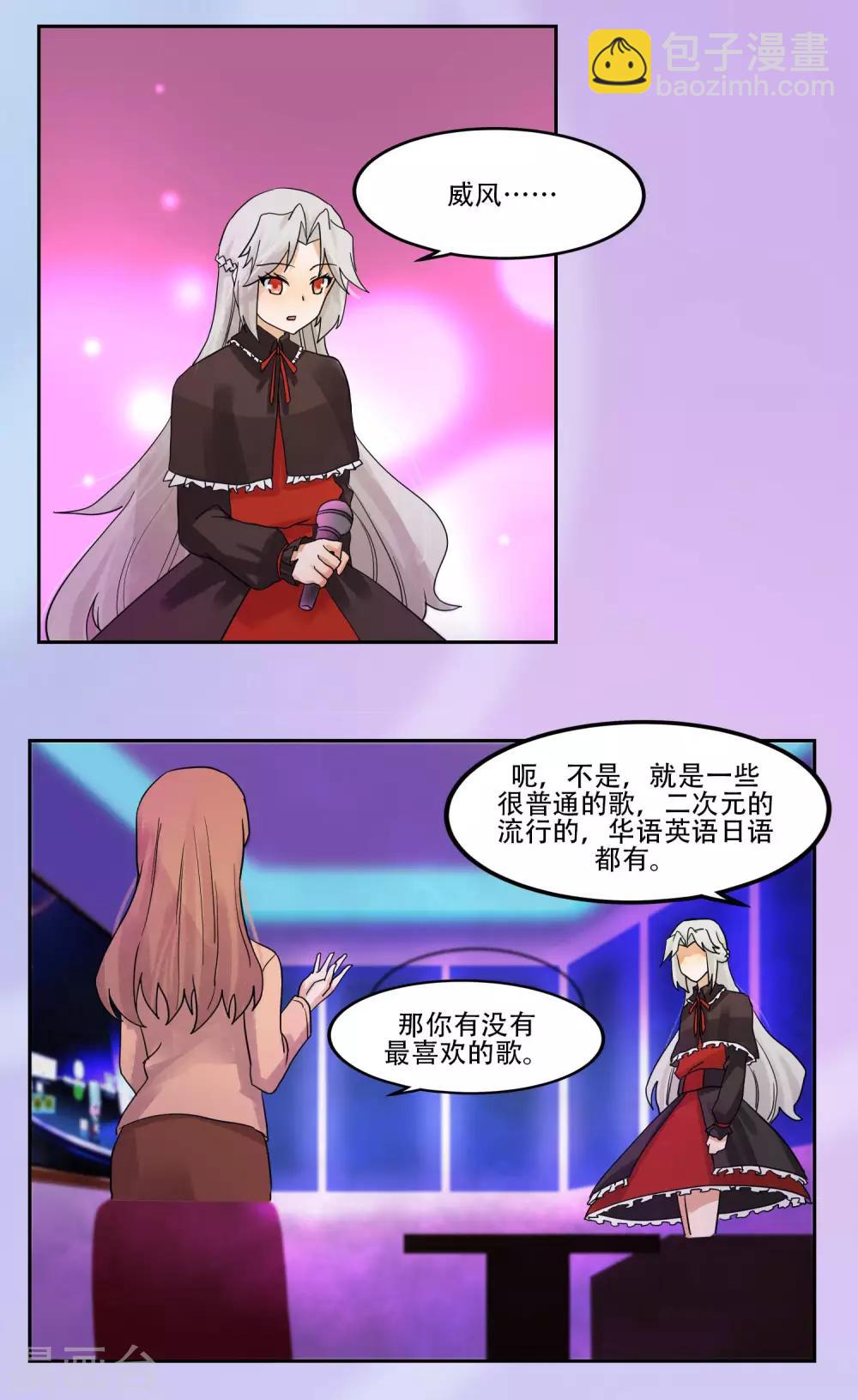 魔法少女純爺們 - 第48話 - 2