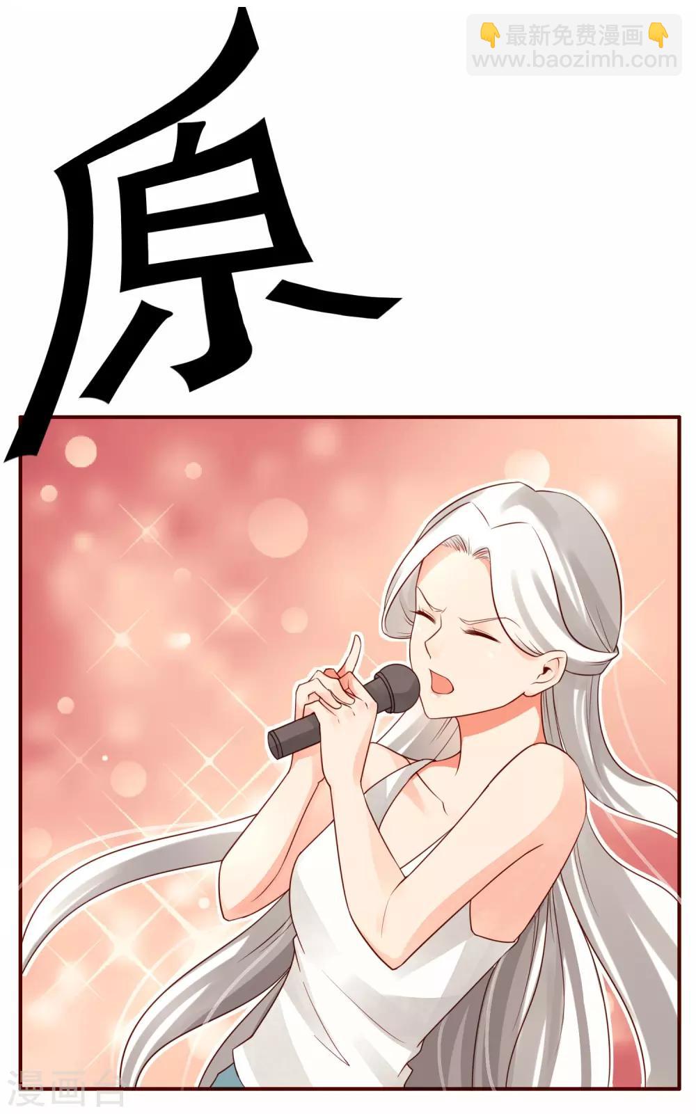 魔法少女純爺們 - 最終話 - 1