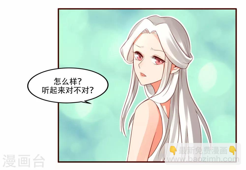 魔法少女純爺們 - 最終話 - 2