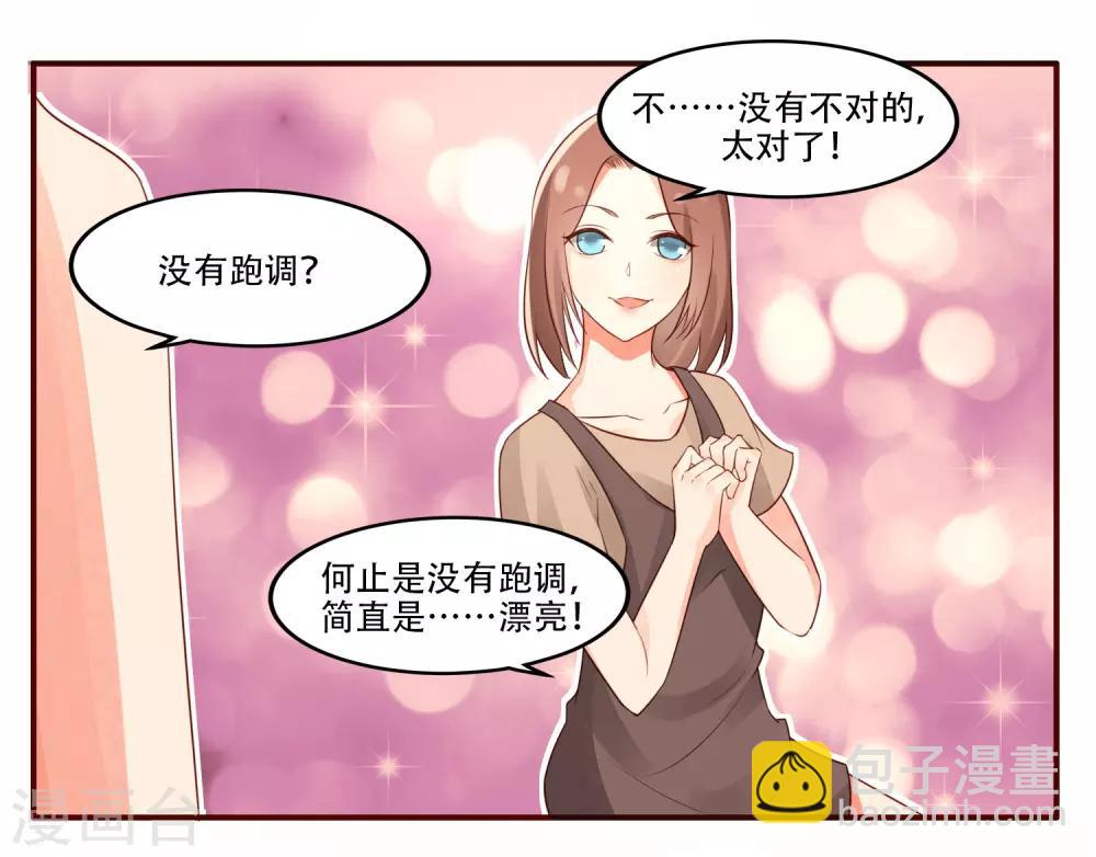 魔法少女純爺們 - 最終話 - 5