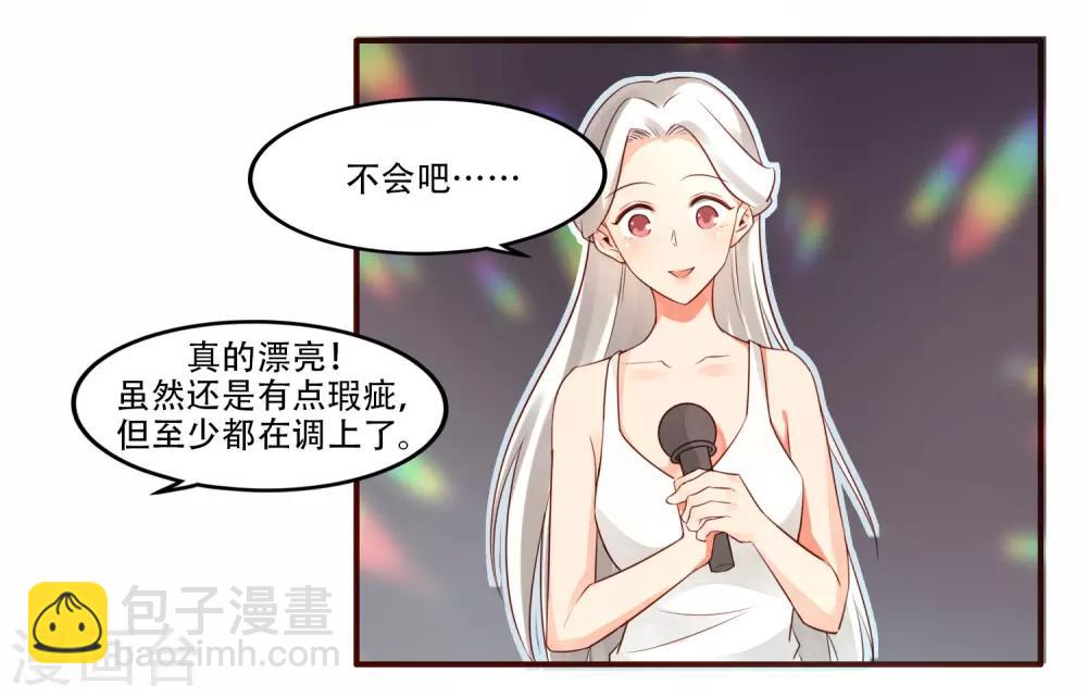 魔法少女純爺們 - 最終話 - 6
