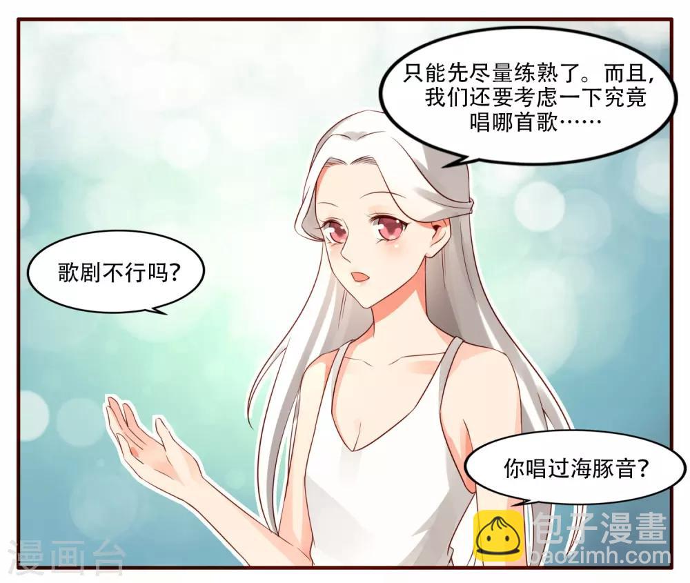 魔法少女純爺們 - 最終話 - 3