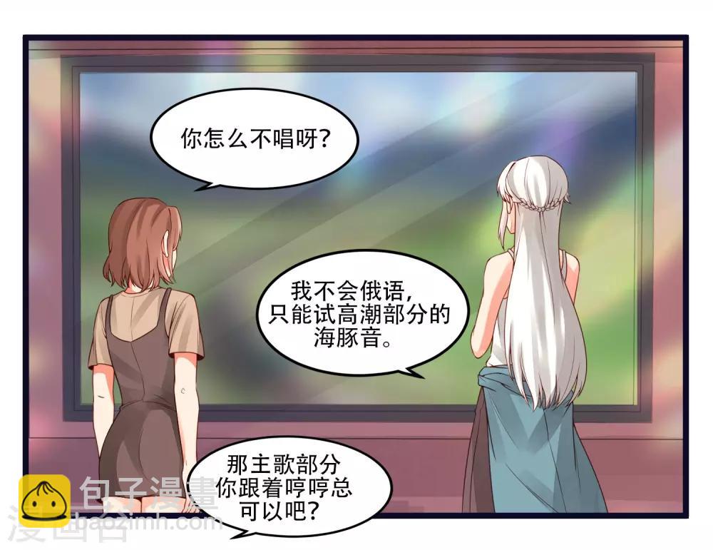 魔法少女純爺們 - 最終話 - 6