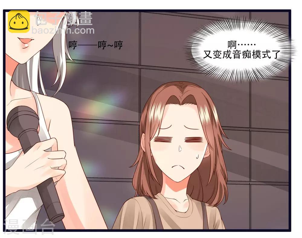 魔法少女純爺們 - 最終話 - 4