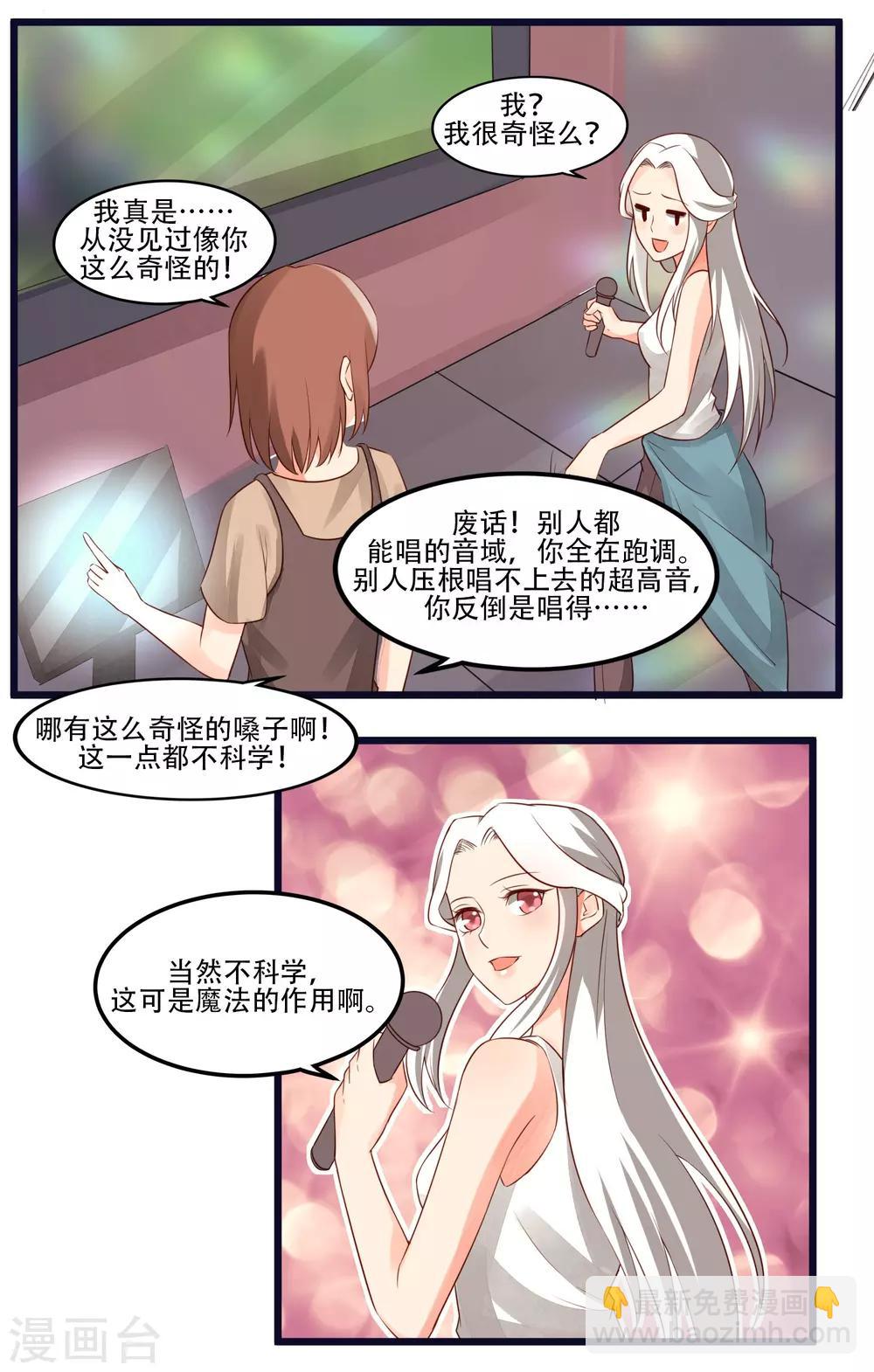 魔法少女純爺們 - 最終話 - 5