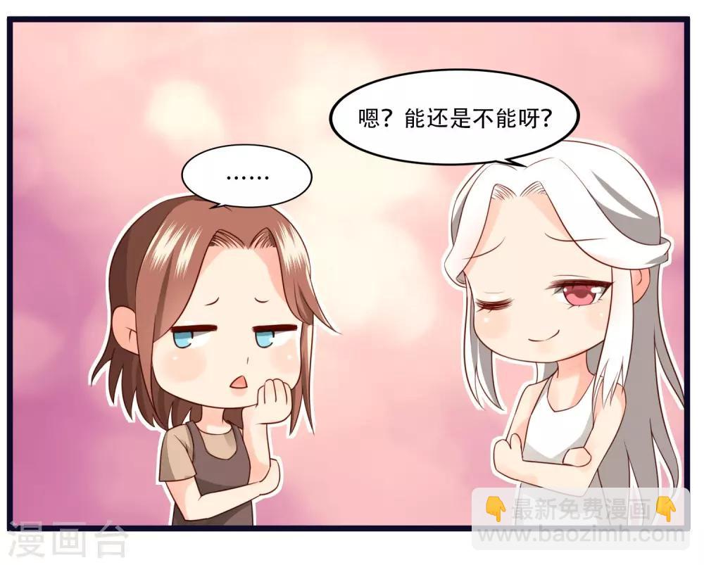 魔法少女純爺們 - 最終話 - 3