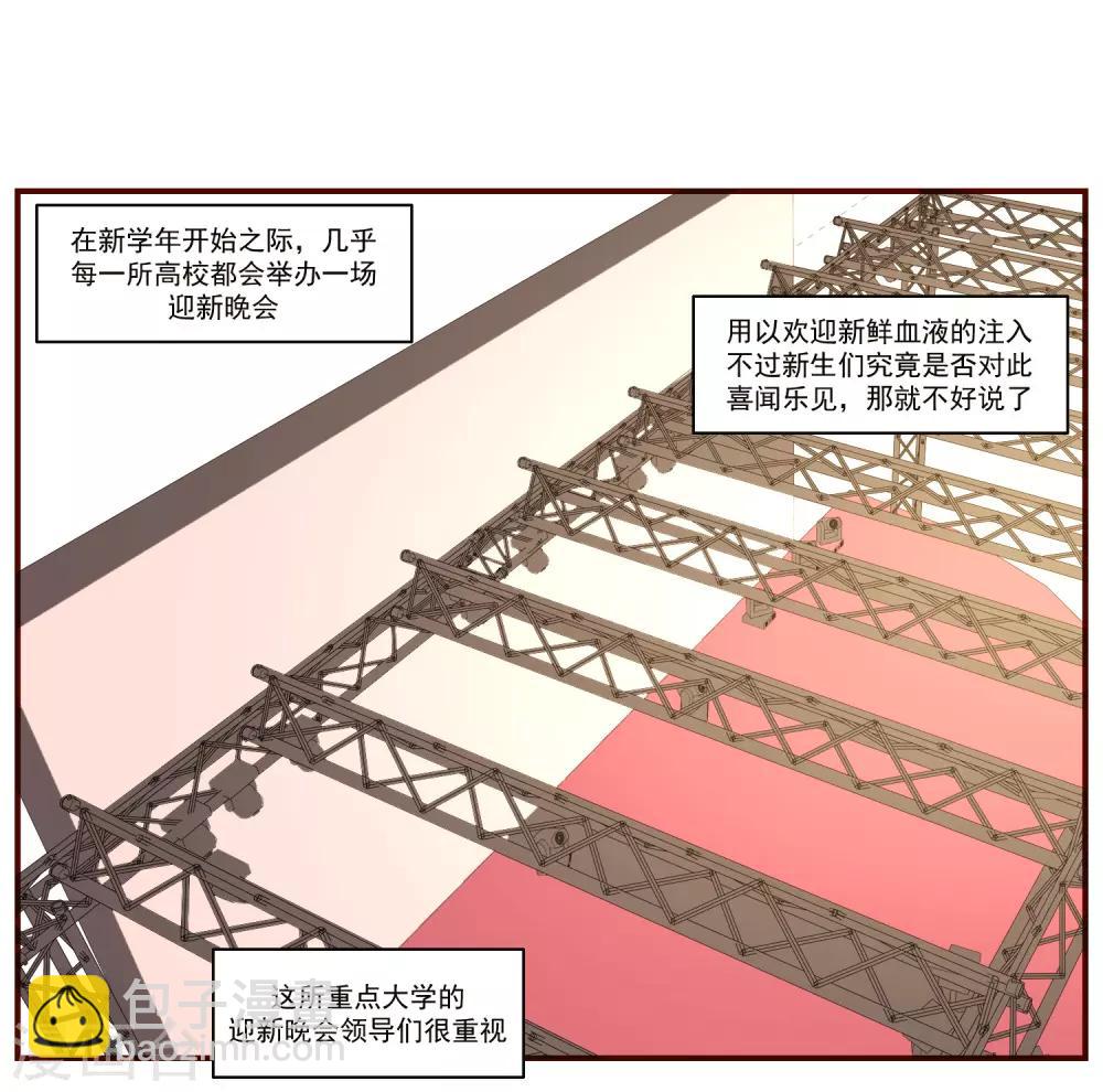 魔法少女純爺們 - 最終話 - 6