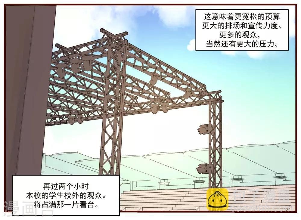 魔法少女純爺們 - 最終話 - 1