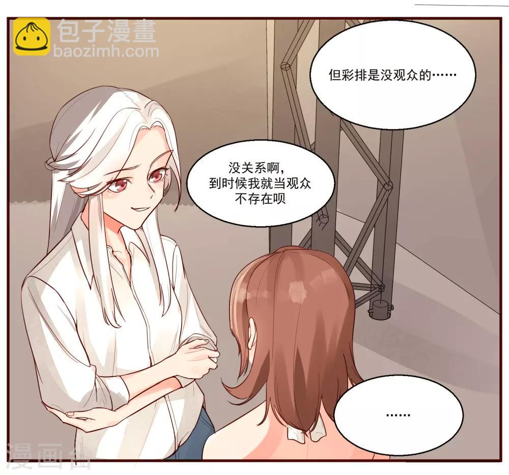 魔法少女純爺們 - 最終話 - 3