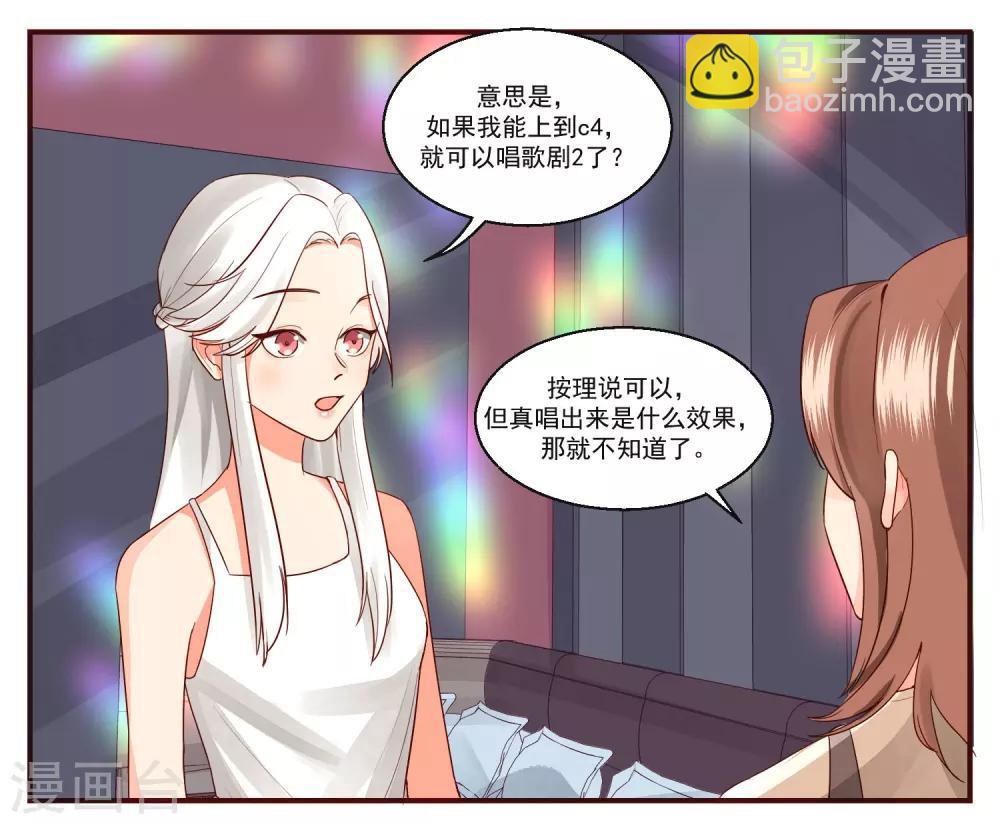 魔法少女純爺們 - 最終話 - 4