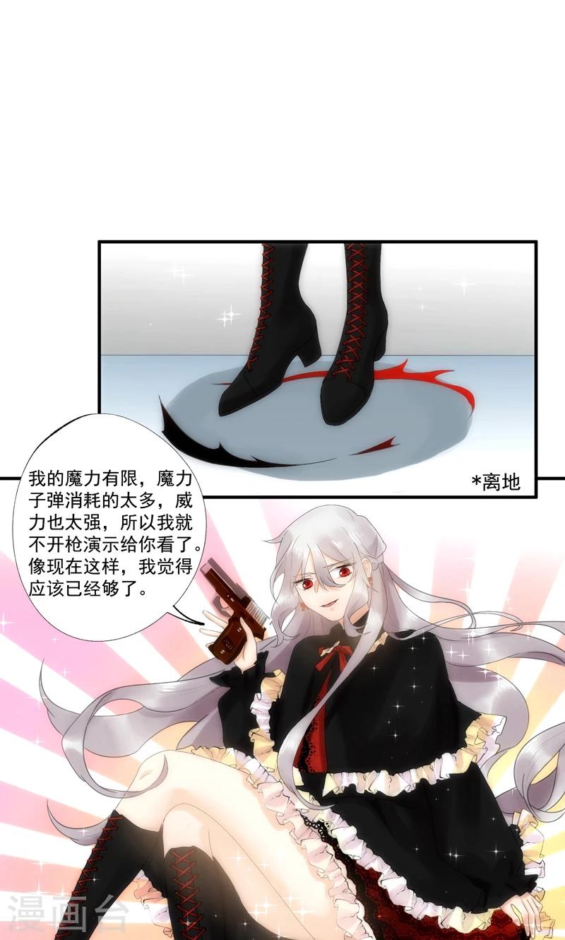 魔法少女純爺們 - 第6話 - 1