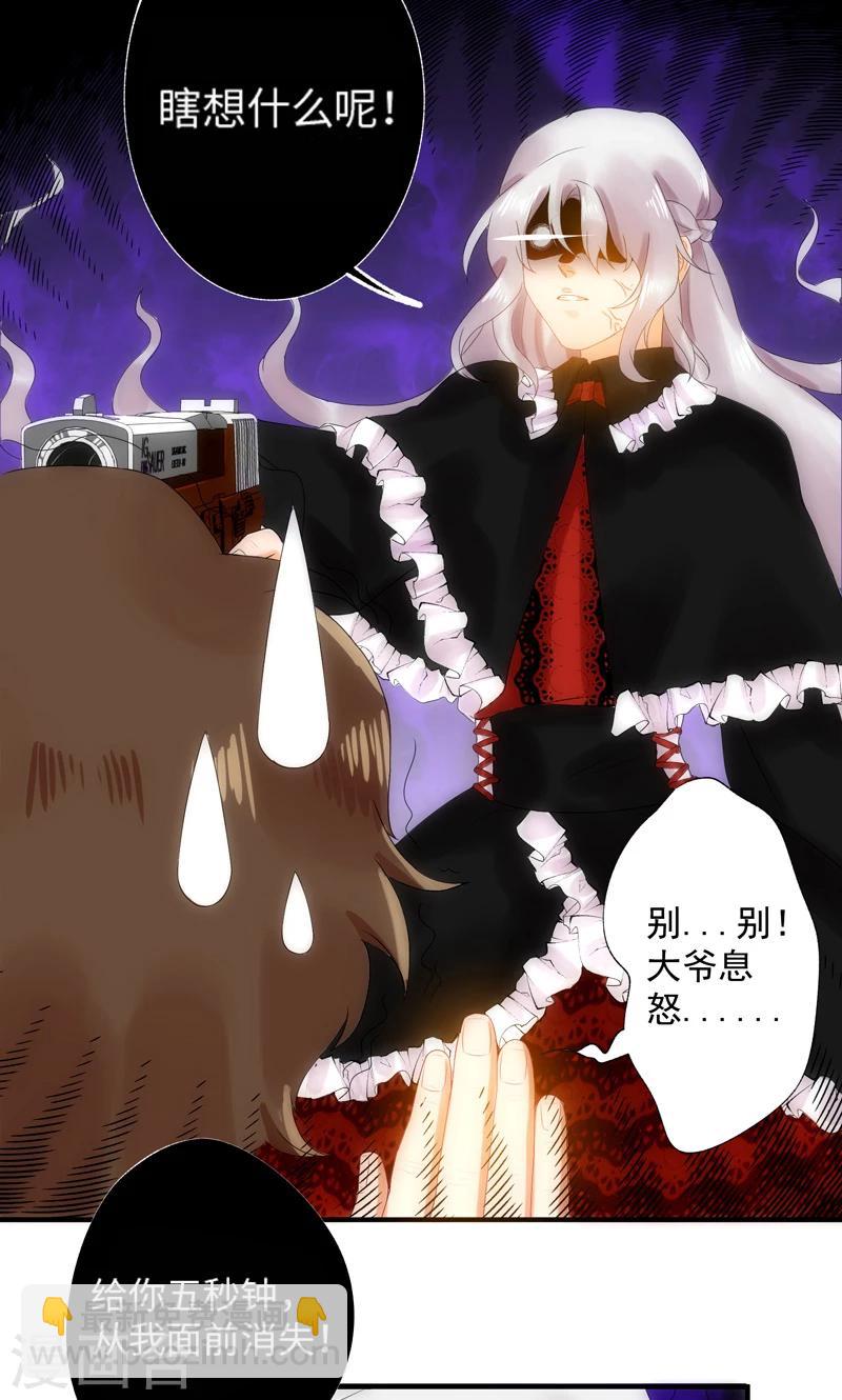 魔法少女純爺們 - 第6話 - 3