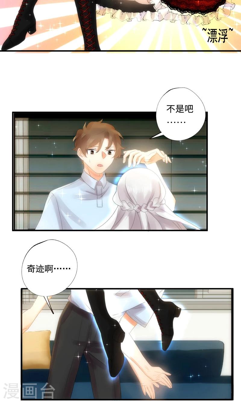 魔法少女純爺們 - 第6話 - 2