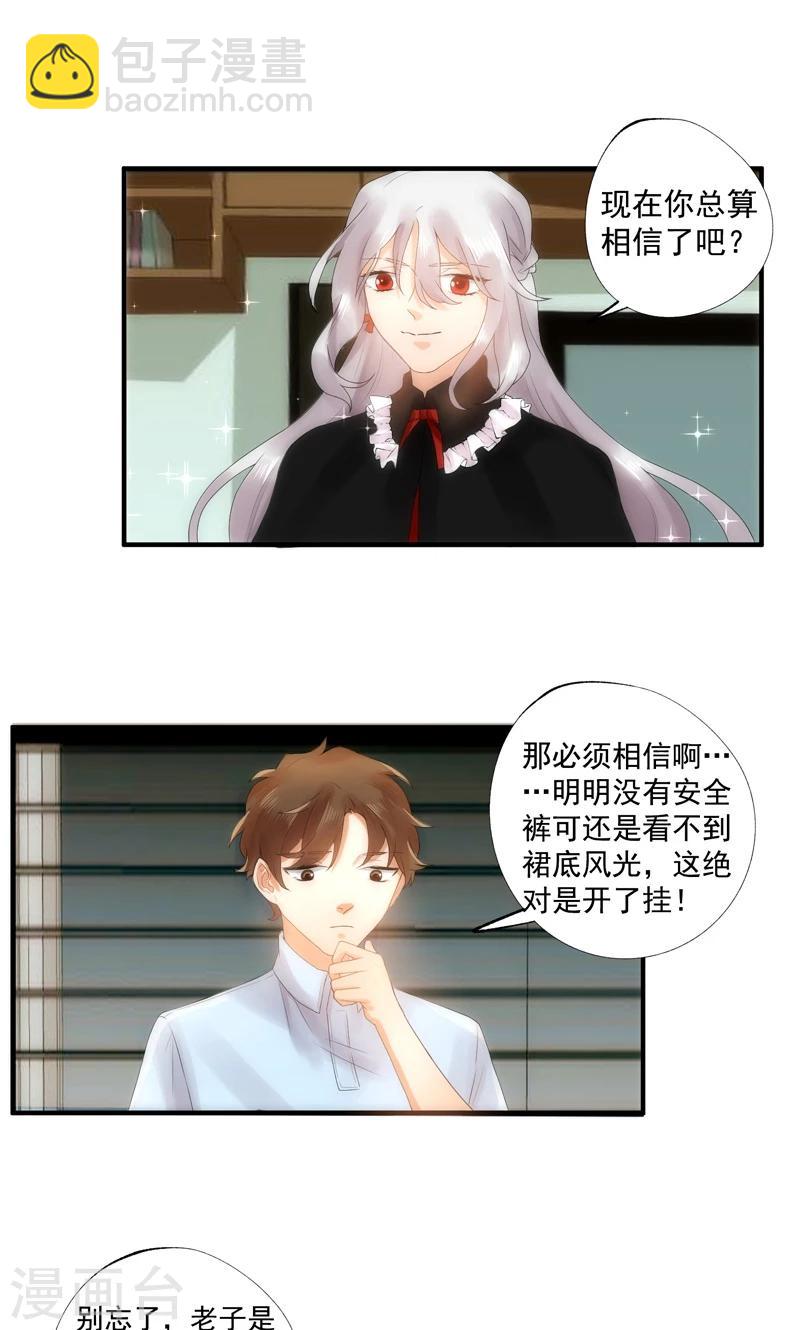 魔法少女純爺們 - 第6話 - 3