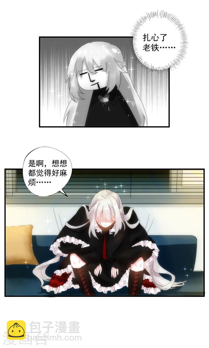 魔法少女純爺們 - 第6話 - 2