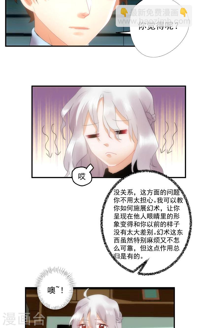 魔法少女純爺們 - 第6話 - 1