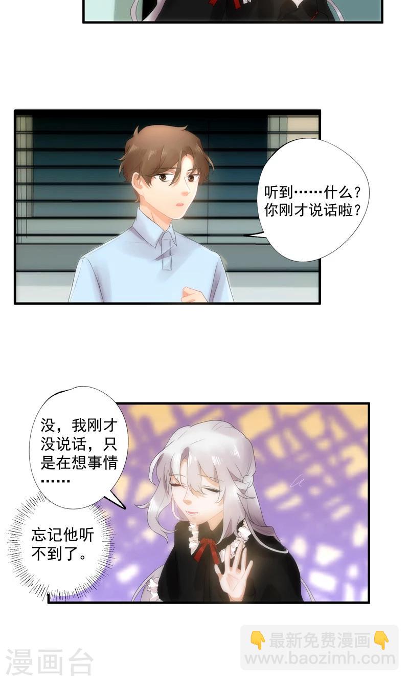 魔法少女純爺們 - 第6話 - 3