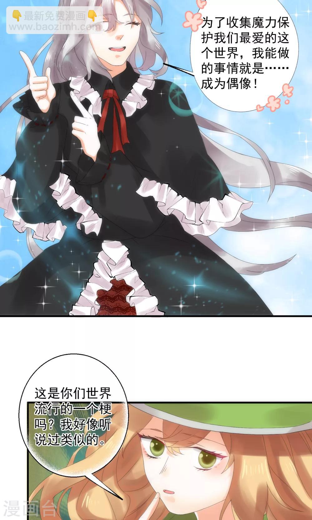 魔法少女純爺們 - 第8話 - 1