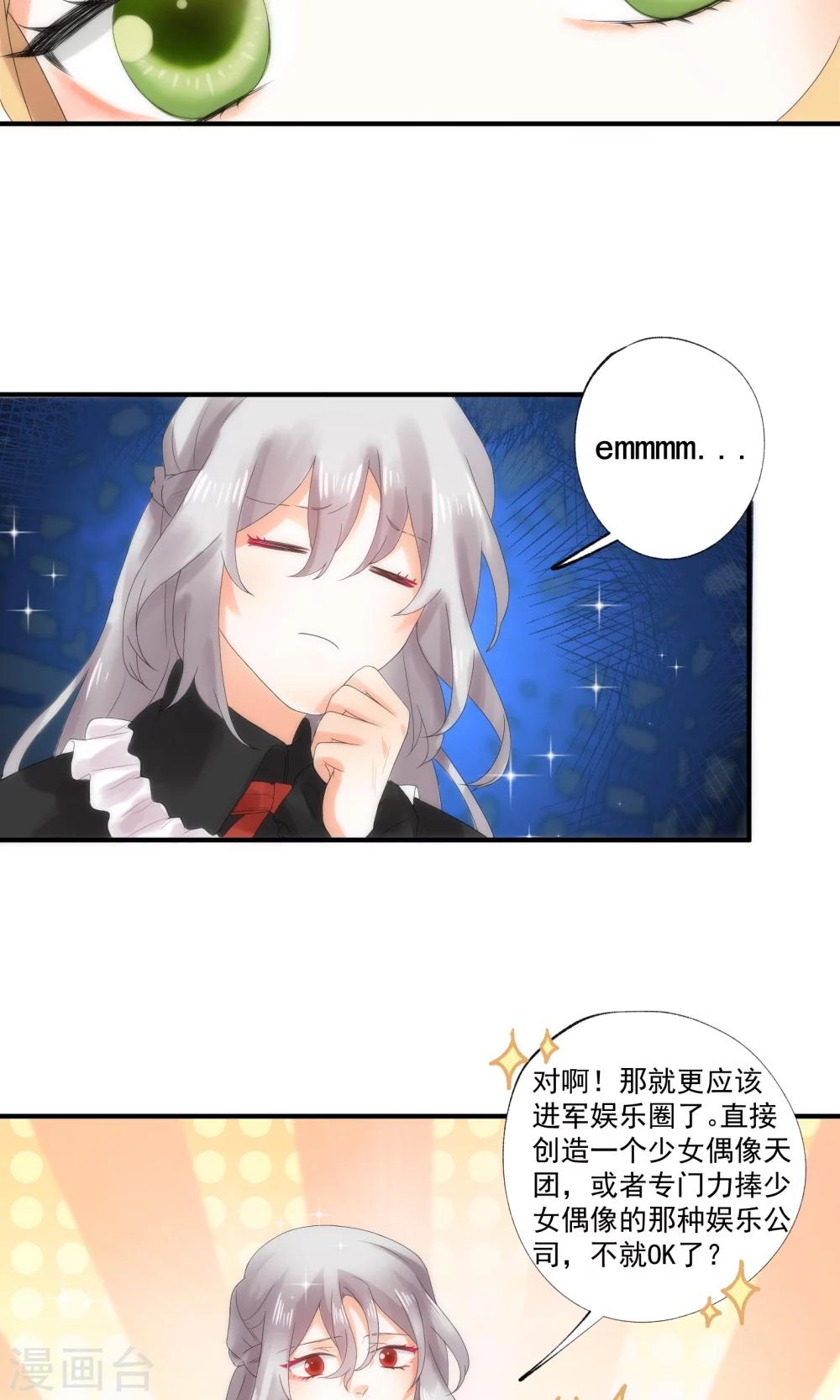 魔法少女純爺們 - 第8話 - 3