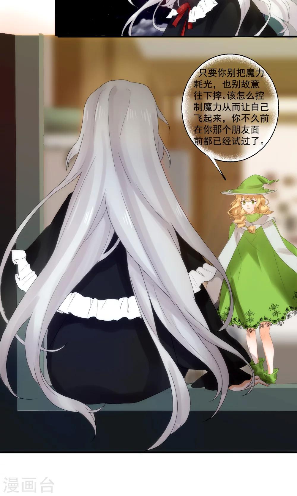 魔法少女純爺們 - 第8話 - 2